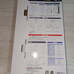 地デジ用室内アンテナの画像