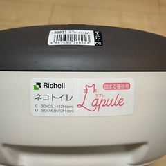 猫トイレ　新品未使用の画像
