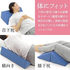 457　断捨離中）新品）介護クッション 床ずれ防止【現役の介護福祉士推薦】 ２個セット三角 　定価4000円くらいの画像