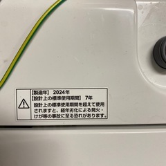 洗濯機6キロの画像