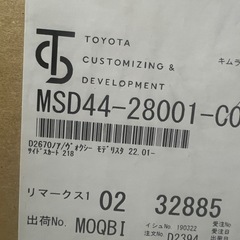 モデリスタ ヴォクシー90系 サイドスカート（ユニバーサルステップ無車)右のみの画像