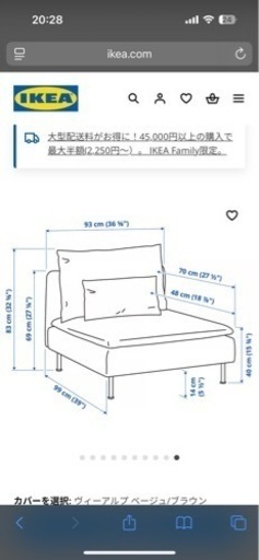 IKEAソーデルハムン