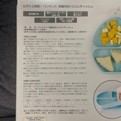 離乳食ディッシュ＆ボウルの画像