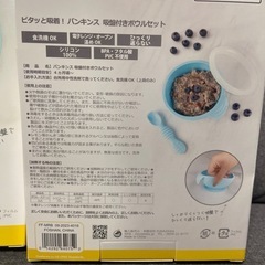 離乳食ディッシュ＆ボウルの画像