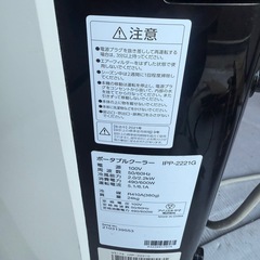 冷風機セットの画像