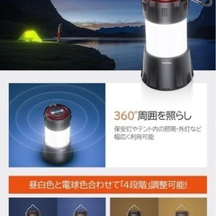 LEDランタン キャンプランタン 懐中電灯 USB充電式 キャンプライト　
キャップ用品の画像