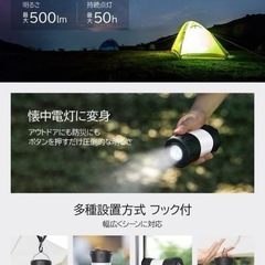 LEDランタン キャンプランタン 懐中電灯 USB充電式 キャンプライト　
キャップ用品の画像