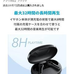 ワイヤレスイヤホンの画像