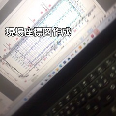 建築測量の画像