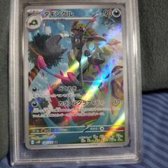 ポケモンカード✨PSA✨タギングルの画像