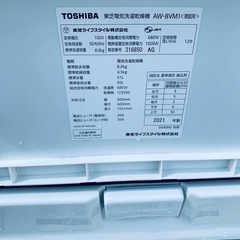 TOSHIBA 電気洗濯乾燥機  AW-8VM1の画像