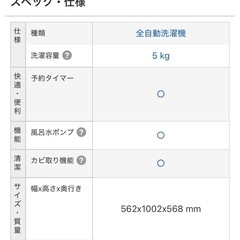 洗濯機　パナソニックNA-FS50H1　の画像