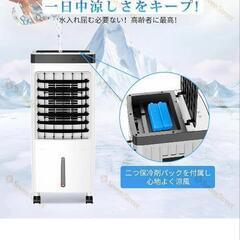 冷風機の画像