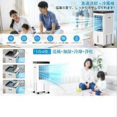 冷風機の画像
