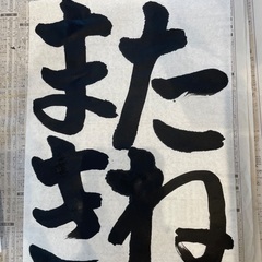 平塚書道教室〜夏休みJA宿題承ります〜の画像