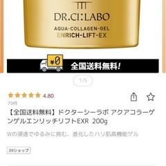 ドクターシーラボ①の画像
