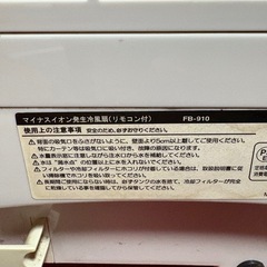 冷風扇の画像