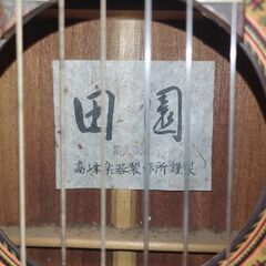 18. クラッシクギターの画像