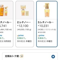 ドクターシーラボ②の画像