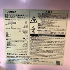TOSHIBA　冷蔵庫の画像