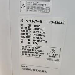 エアコンない方！必須の画像