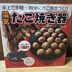 たこ焼き器の画像