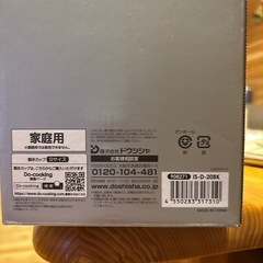 かき氷機の画像