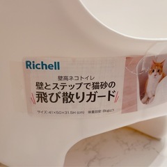 【無料】(無人引渡し可能)猫トイレ2つの画像