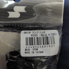 SSK　バットタイカップゴム　新品？の画像
