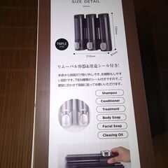 452　断捨離中）新品）マグネット式　シャンプーディスペンサー（白）の画像