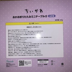 【ご購入者確定】かお折りたたみミニテーブル　うさぎの画像