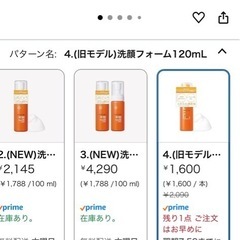 ドクターシーラボ④の画像