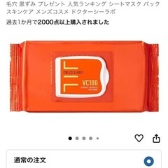 ドクターシーラボ④の画像