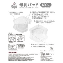 未開封 母乳パッド240枚(120枚×2)の画像