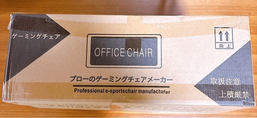 ゲーミングチェア 組立式 オフィスチェア テレワーク 疲れにくい　　