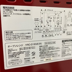 (決定しました返事できません)YAMAZEN電子レンジ 2018年製 引き取り限定(7/30〜8/1限定)の画像