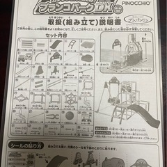 アンパンマンジャングルジムの画像