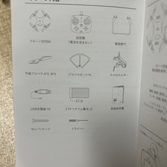 【美品】SNAPTAIN SP650 ドローンの画像