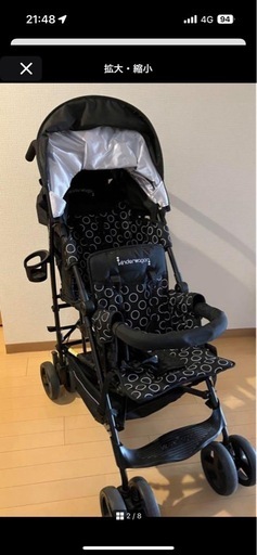 Duoシティーhop 2人乗りベビーカー
