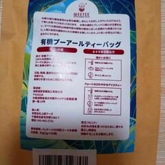 新品未開封！WT WEETEE 有機 プーアル茶 ティパック 30袋の画像