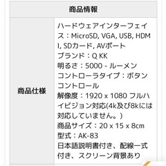 QKK プロジェクター本体 HDMIケーブル付きの画像