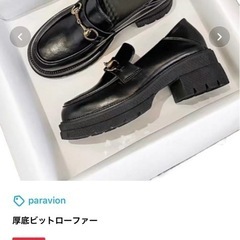 厚底ビットローファーの画像