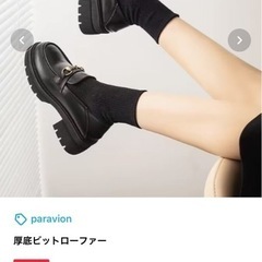 厚底ビットローファーの画像