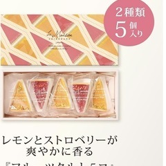 半額にしました❣️ラ・メゾン白金　フルーツタルト5個入りの画像