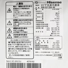 稼働中の冷蔵庫無料で7/30（水）7/31（木）のどちらかに引き取りに来てくださる方の画像