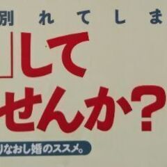 コミックエッセイ　本　別居したら夫を好きになれましたの画像