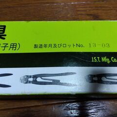 屋内配線用電線接続工具　圧着端子用 　YC-520の画像