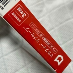 新品未開封　マカフィー McAfee リブセーフ 3年 同時購入版の画像