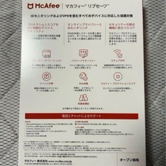 新品未開封　マカフィー McAfee リブセーフ 3年 同時購入版の画像