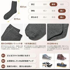 靴下 防寒ソックス 保温 抗菌消臭 吸汗 耐久性 24-28㎝ 5足セットの画像